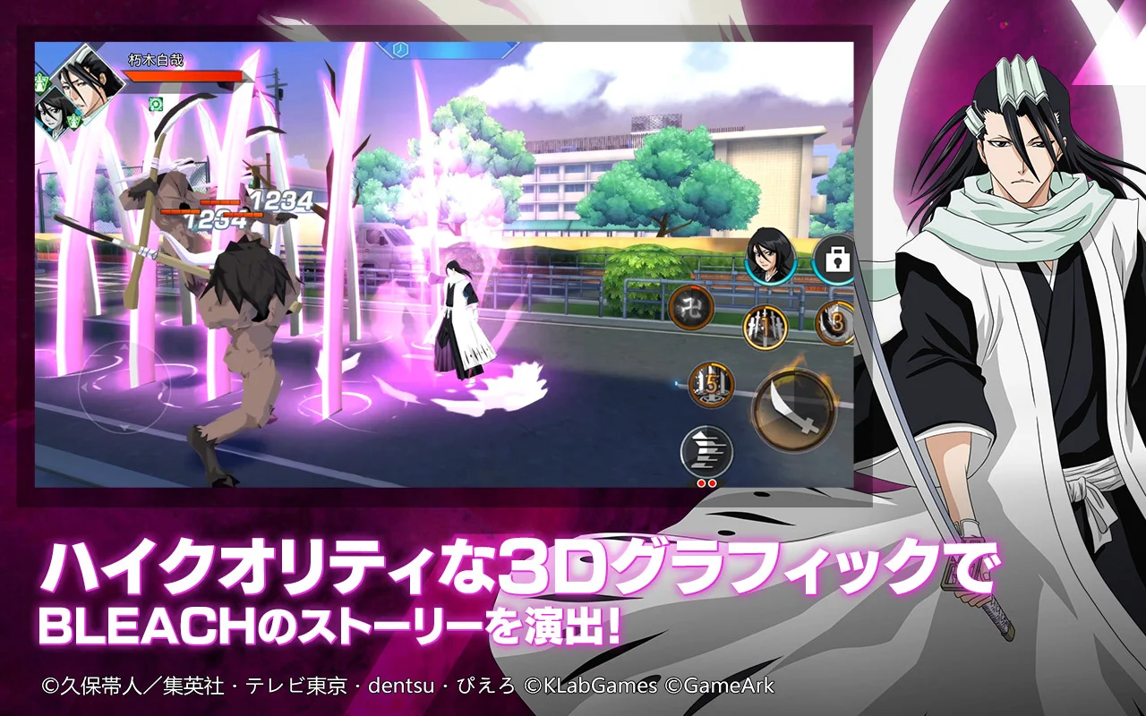 BLEACH Soul Rising 截图 2