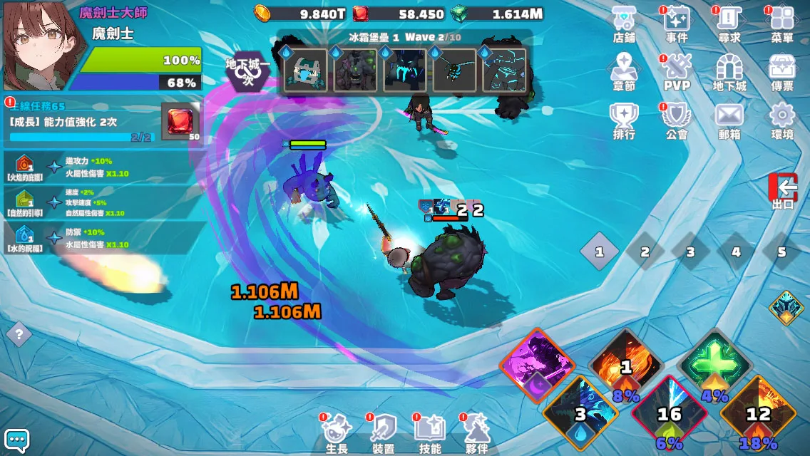 3D动漫角色扮演游戏：剑与魔法师 截图 9