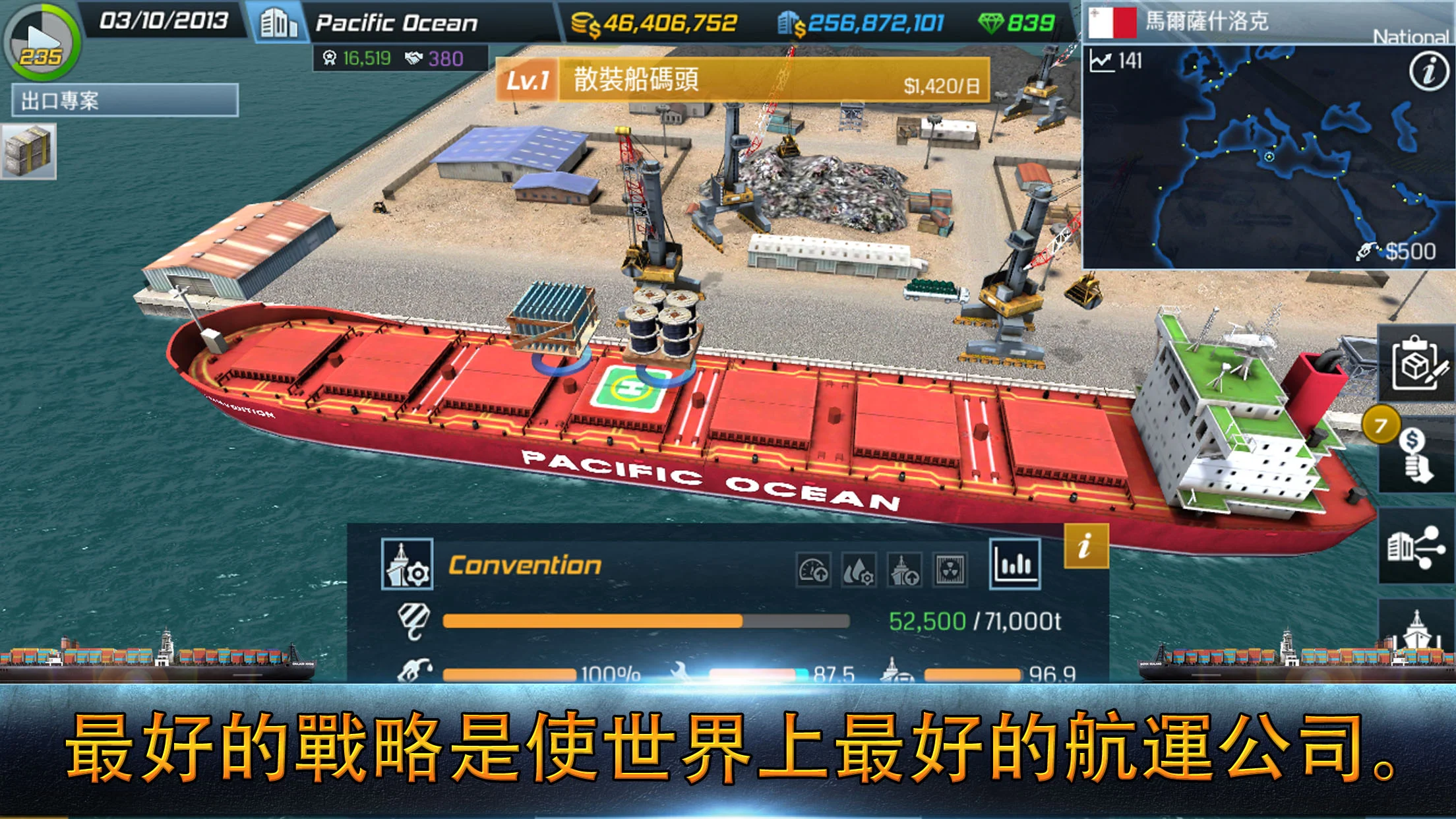Ship Tycoon 截图 4