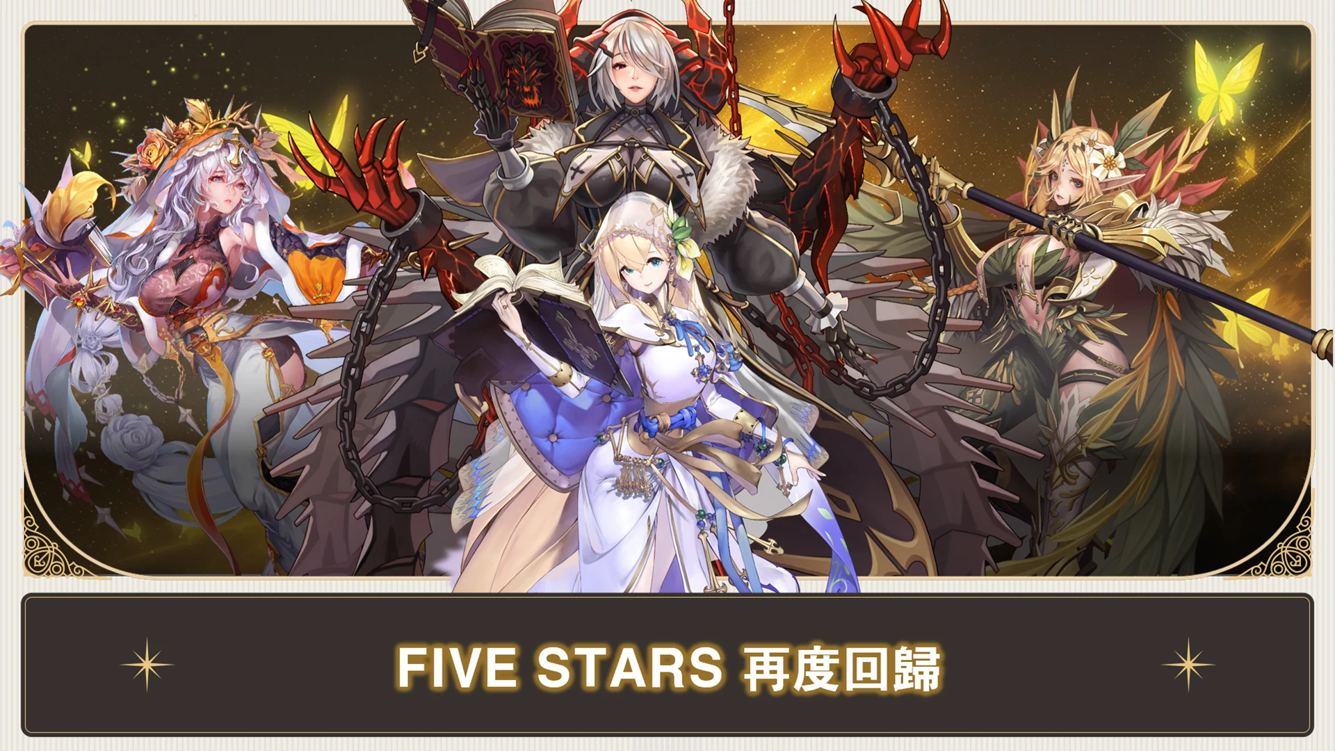 Five Stars：命运史诗 截图 7