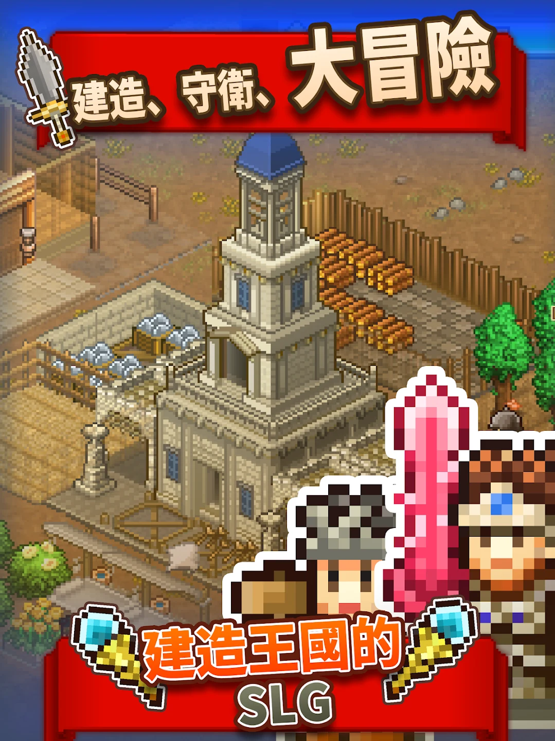 王都创世物语 截图 9