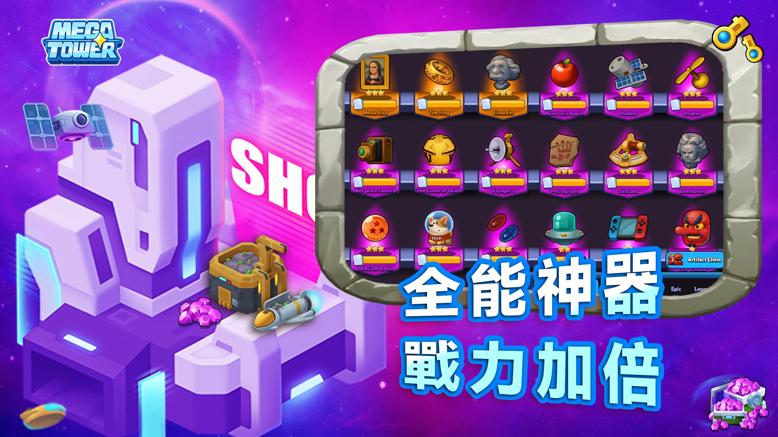 最强巨塔 截图 7