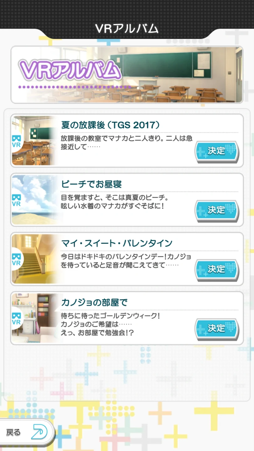 ラブプラス EVERY 截图 5