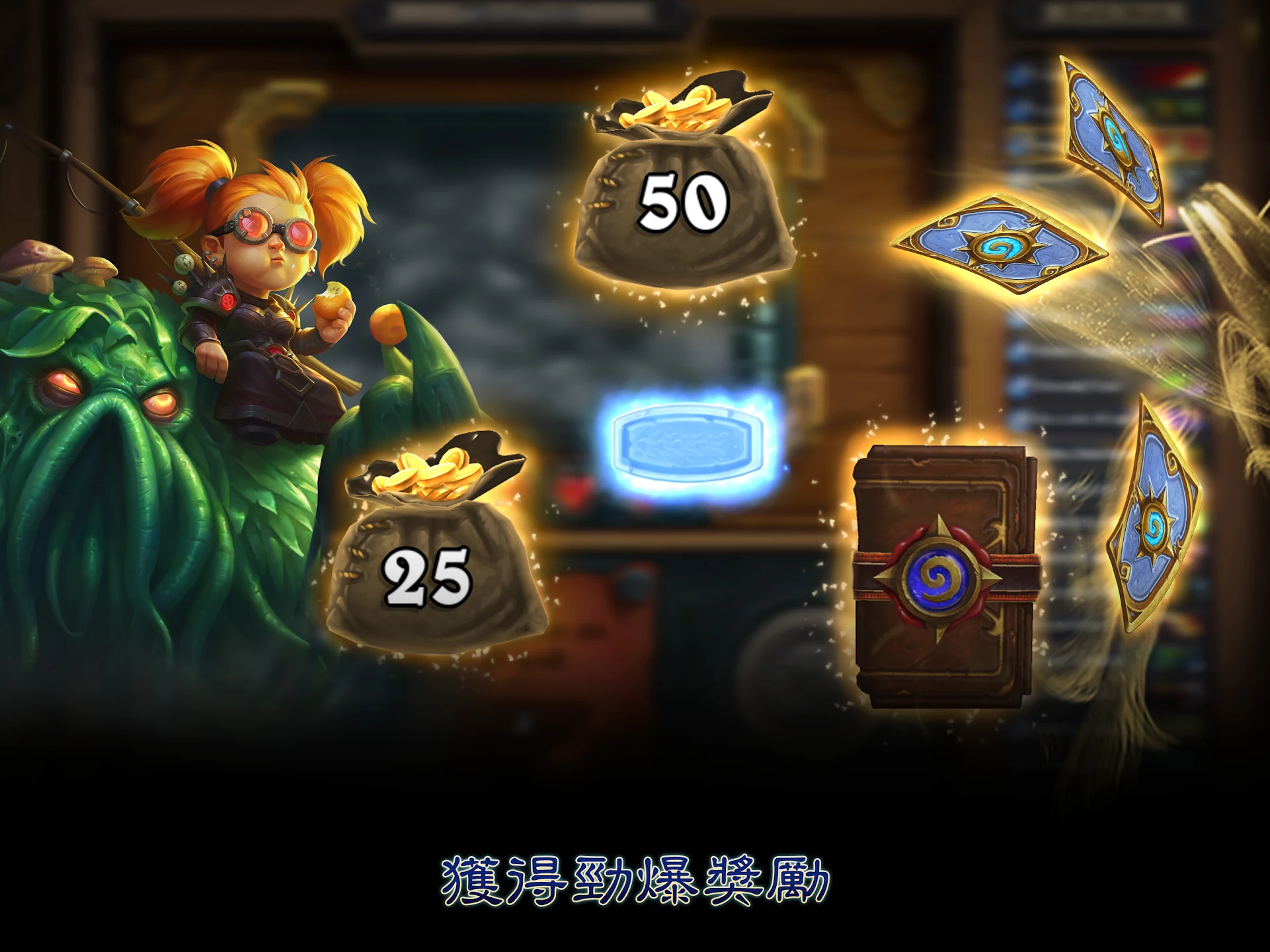 《炉石传说》 截图 10