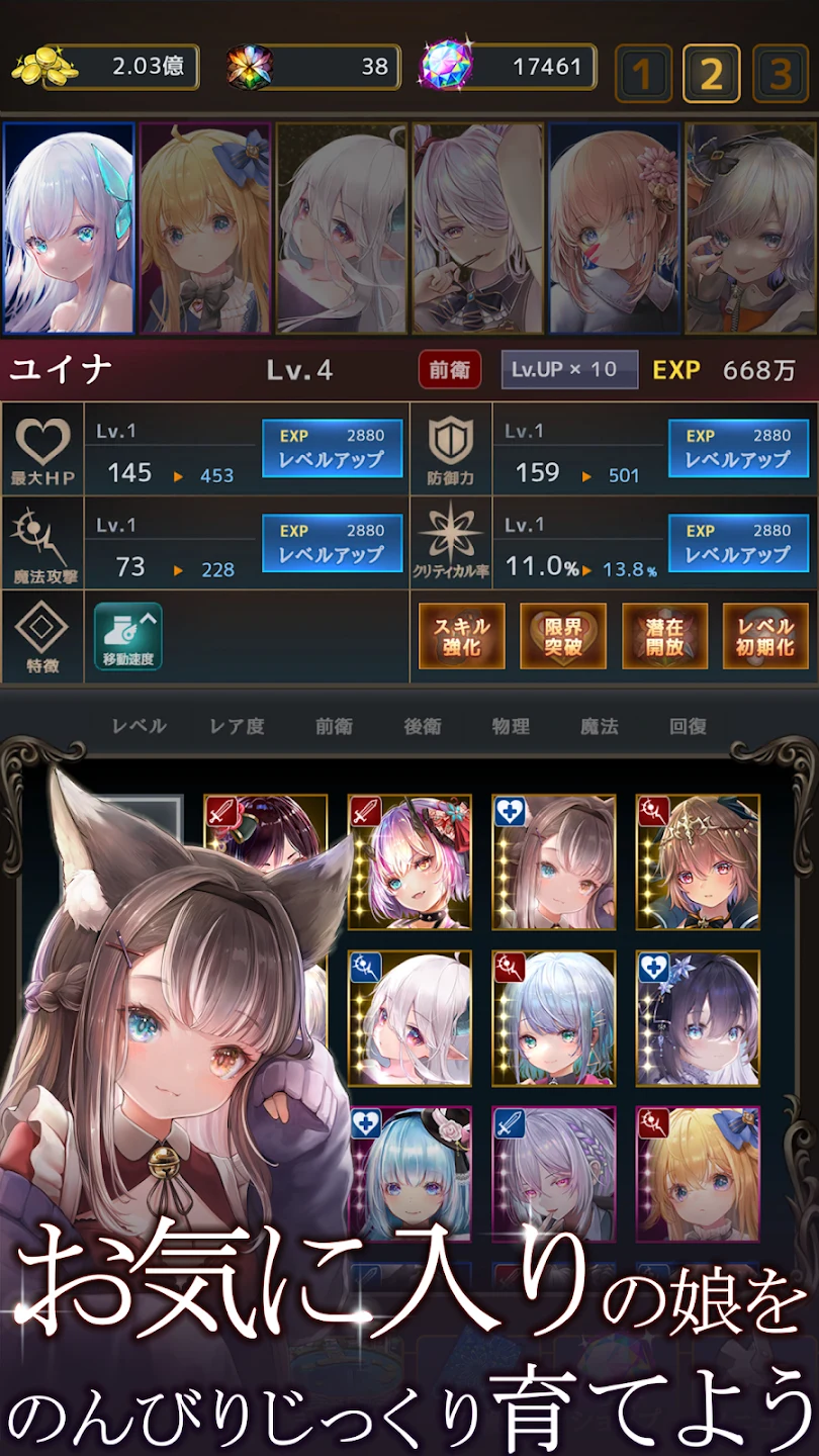 ラムの泉とダンジョン : ハクスラ放置系RPG 截图 6
