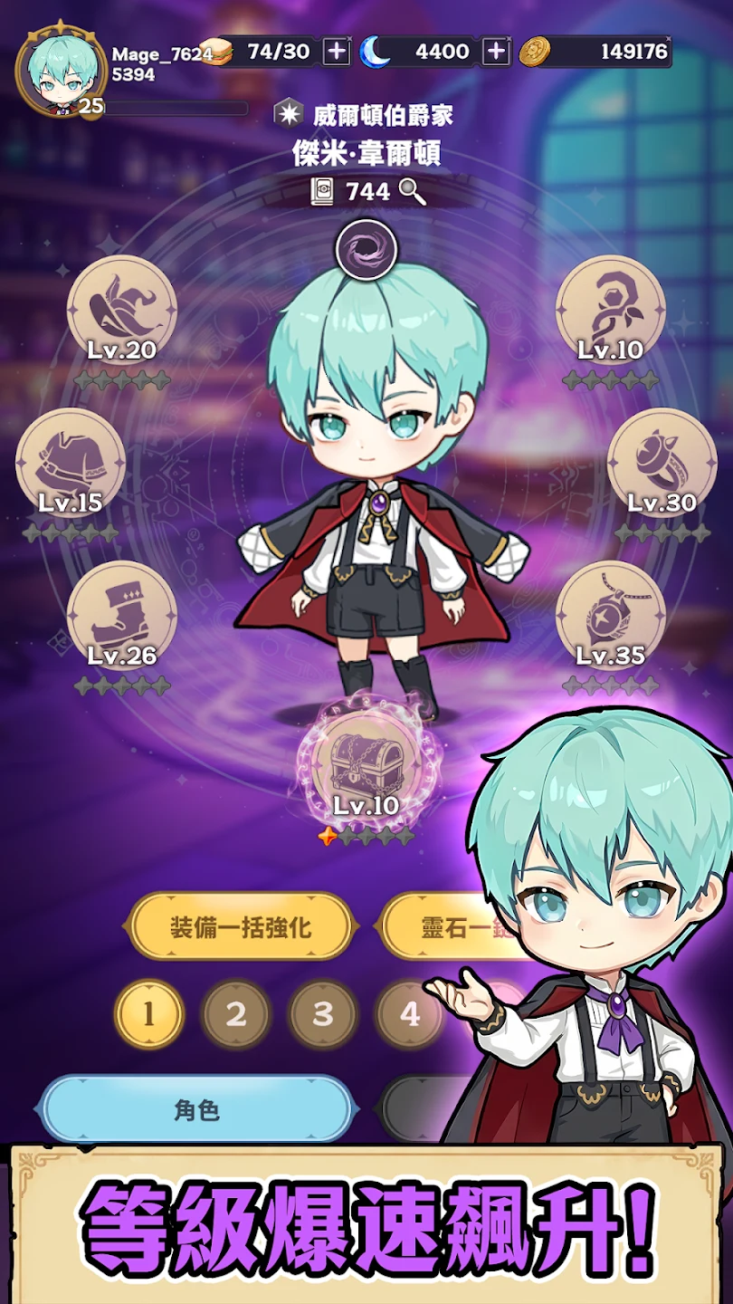 66666年后转生的黑魔法师：无限防御RPG 截图 6