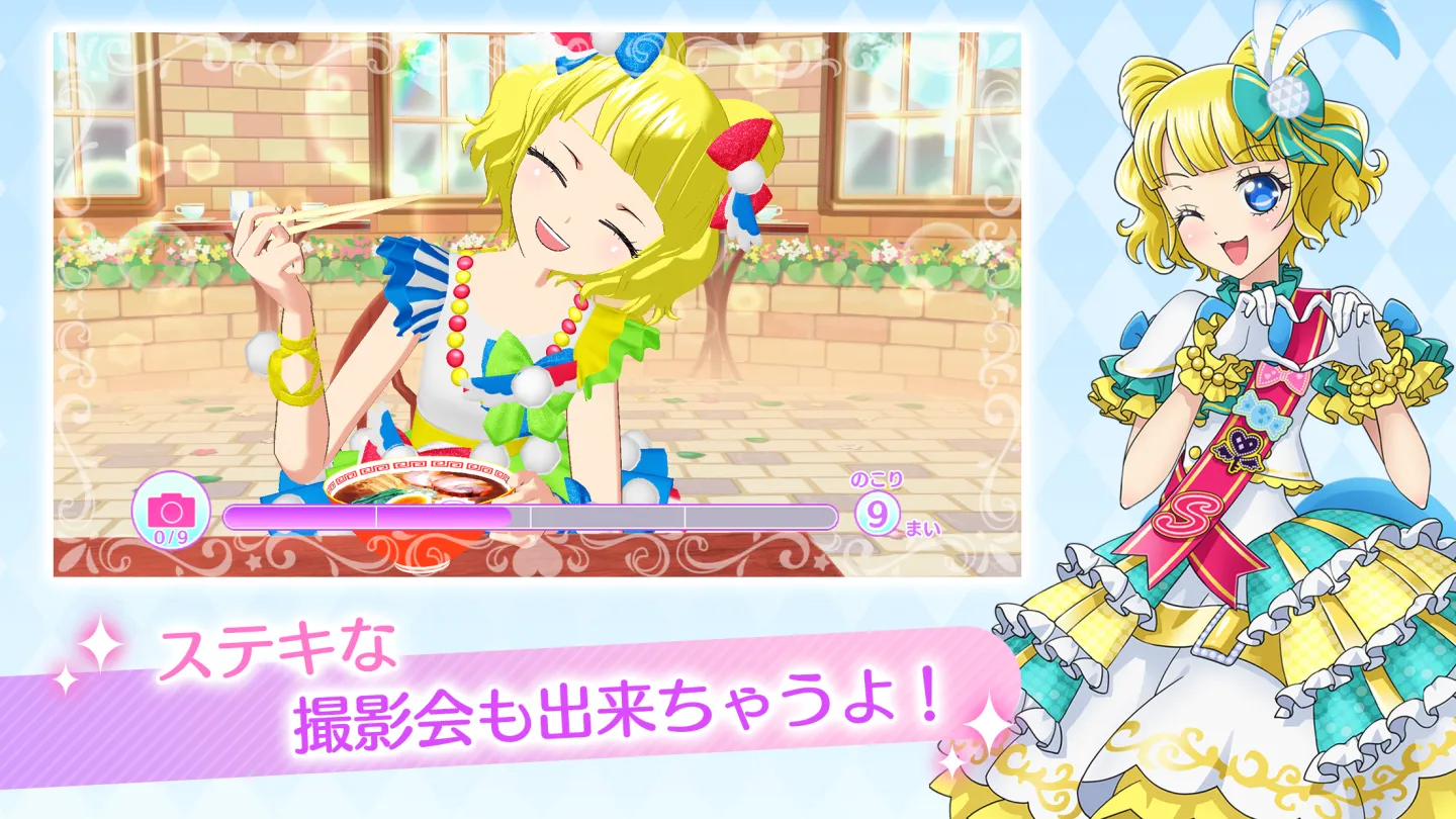 アイドルランドプリパラ 截图 3