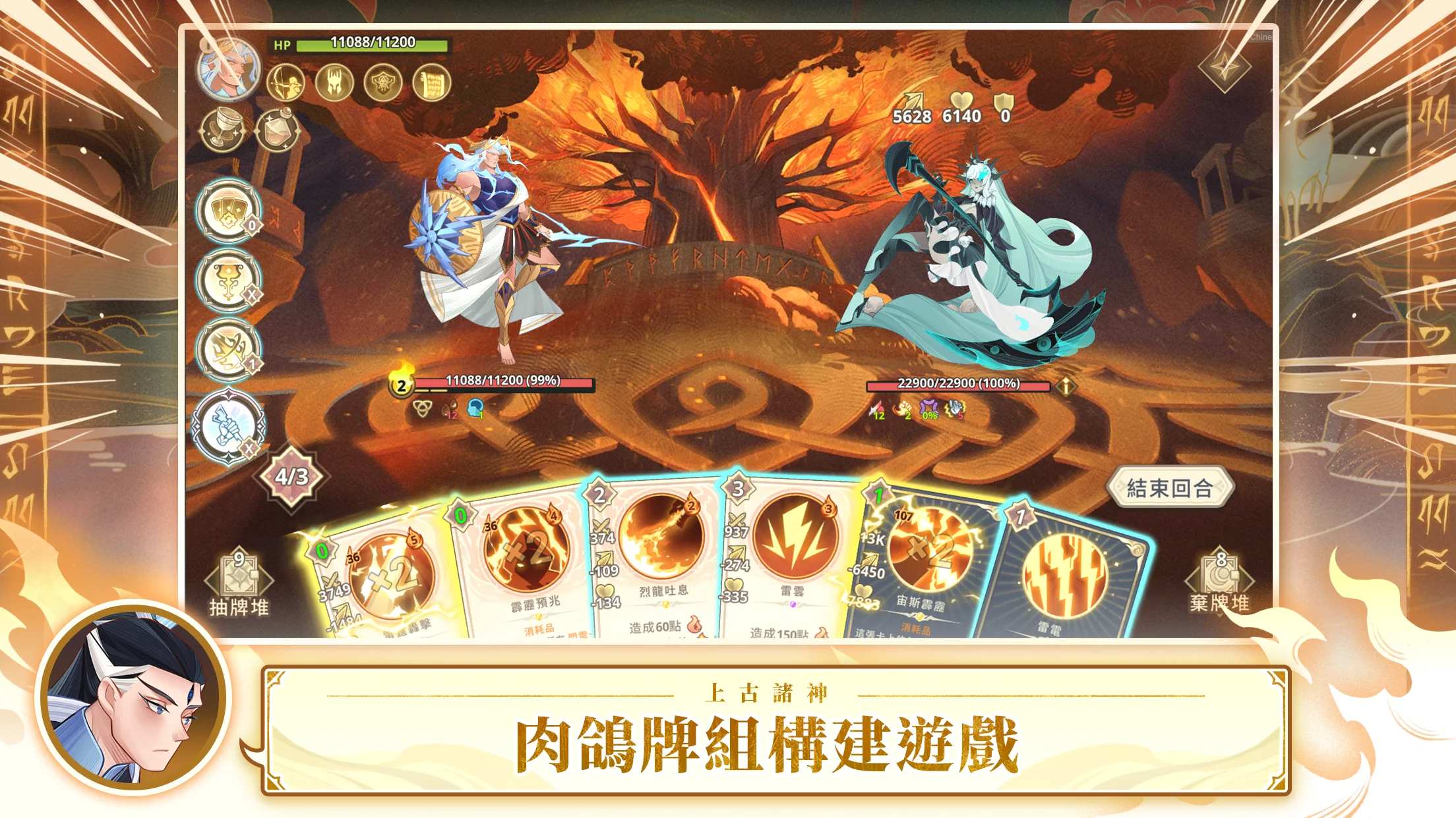 上古诸神：卡牌对战 RPG 截图 2