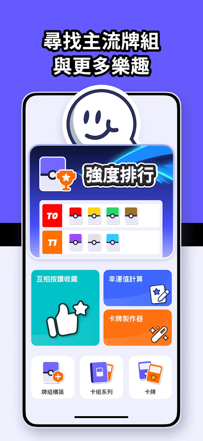 PokeHub - Trade PTCG Pocket 截图 6
