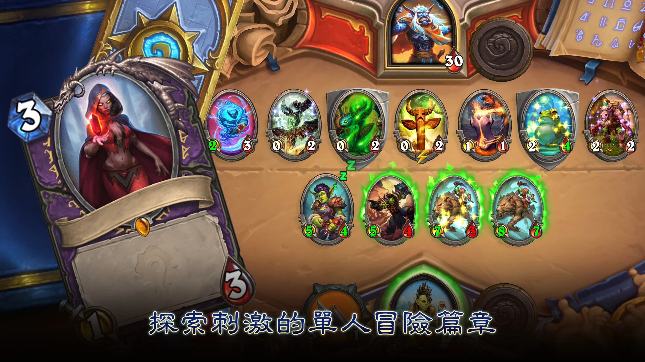 《炉石传说》 截图 1
