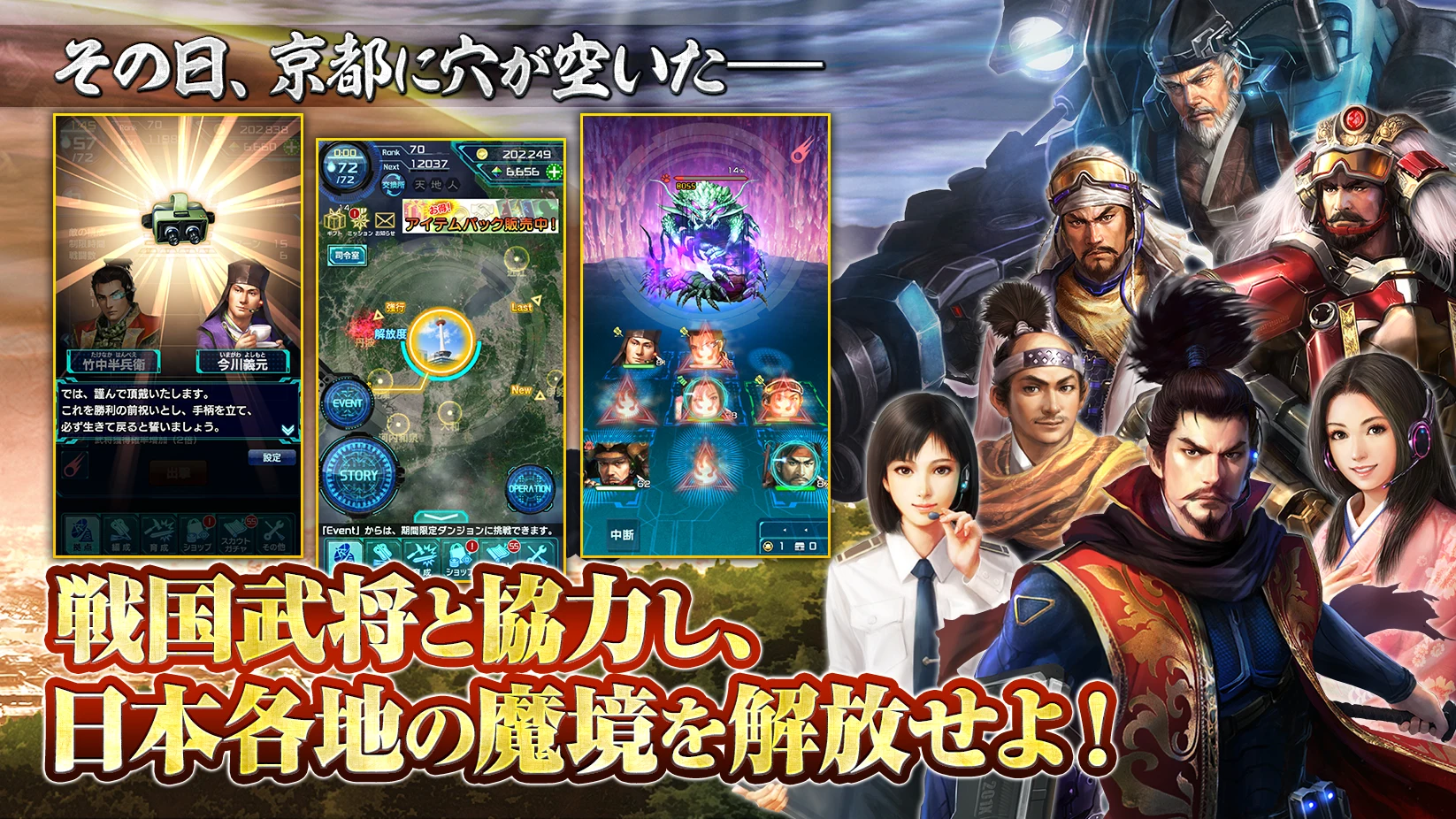 信长の野望 20XX 截图 2