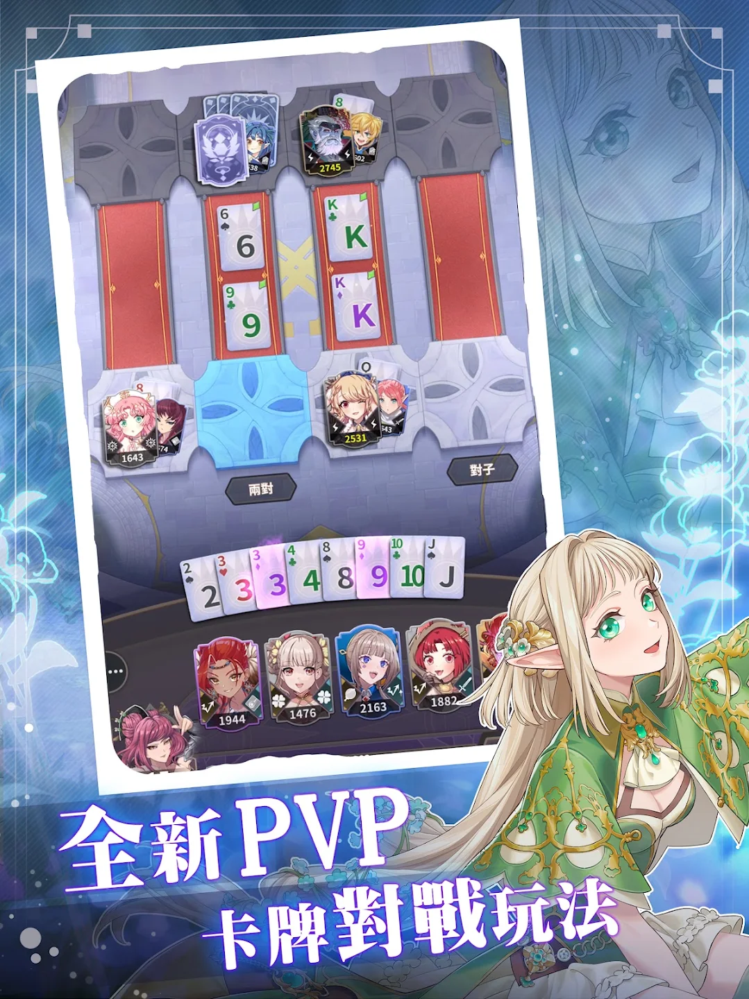 幻牌交锋 截图 8