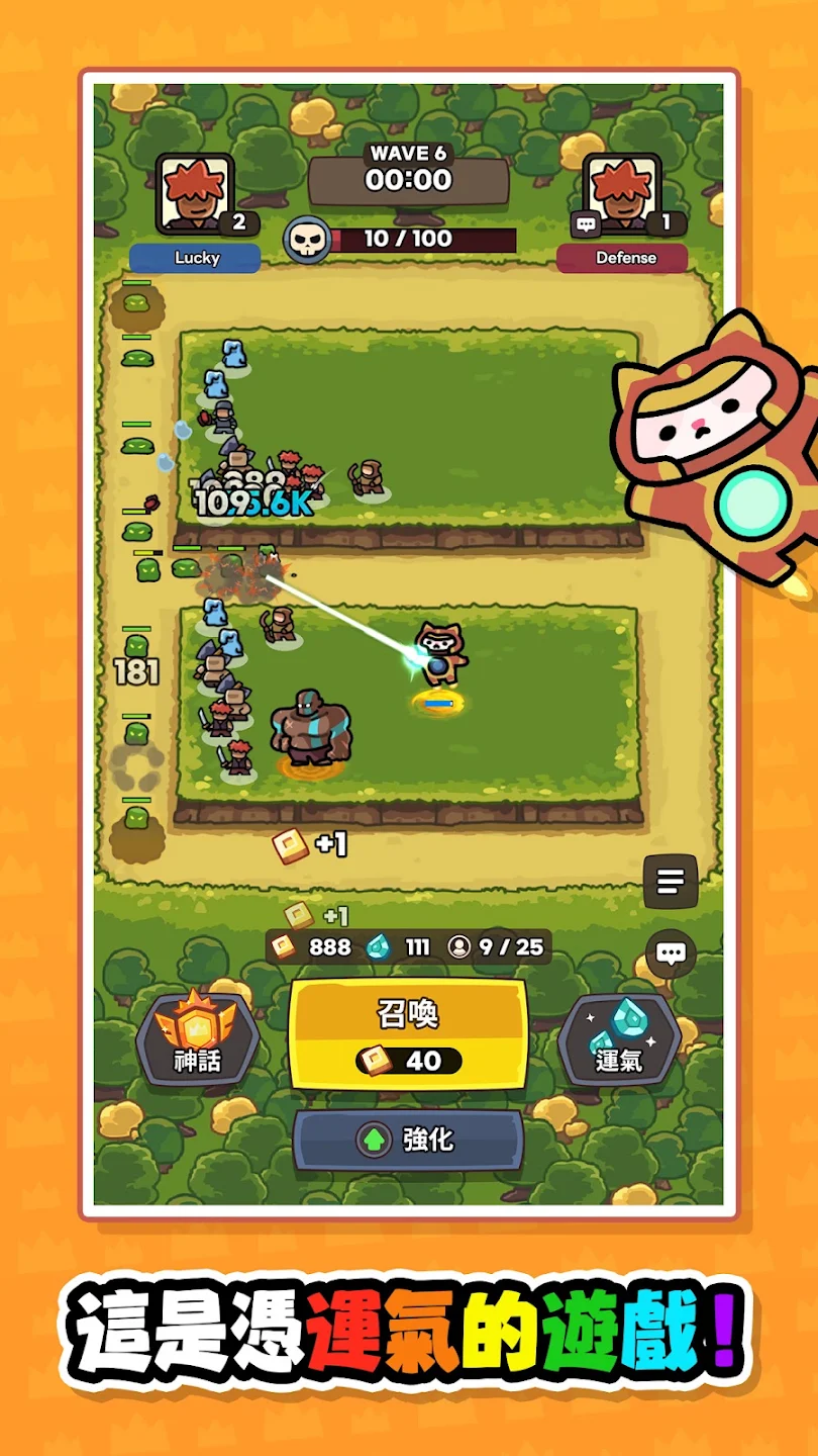 Lucky Defense : OMFG 截图 1