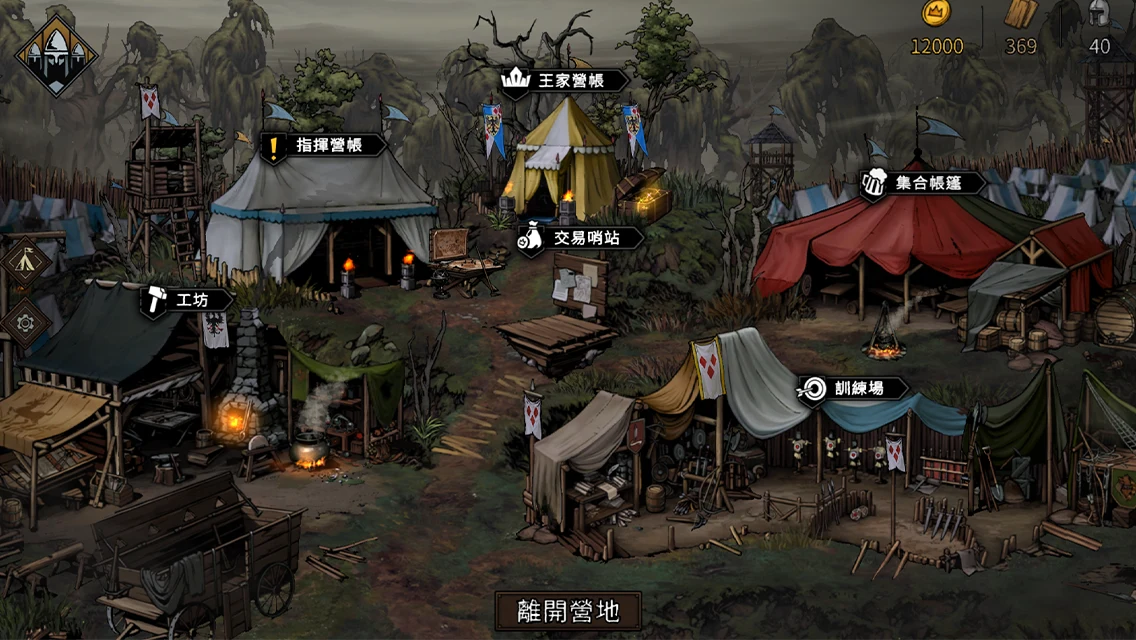 王座的崩毁 截图 5