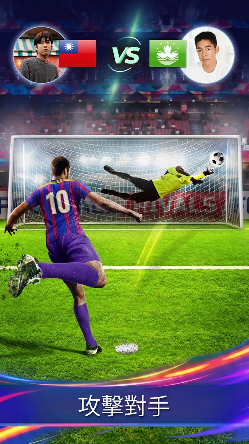Football Rivals: Soccer Clash 截图 1