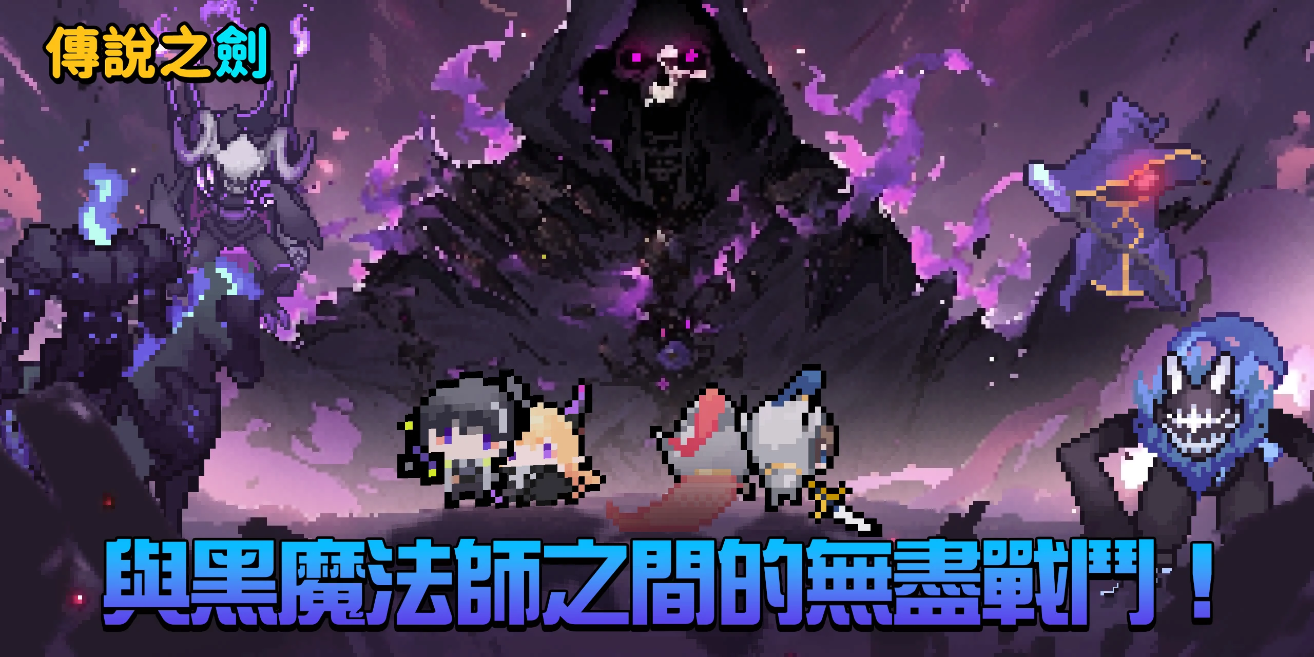 传说之剑 截图 2