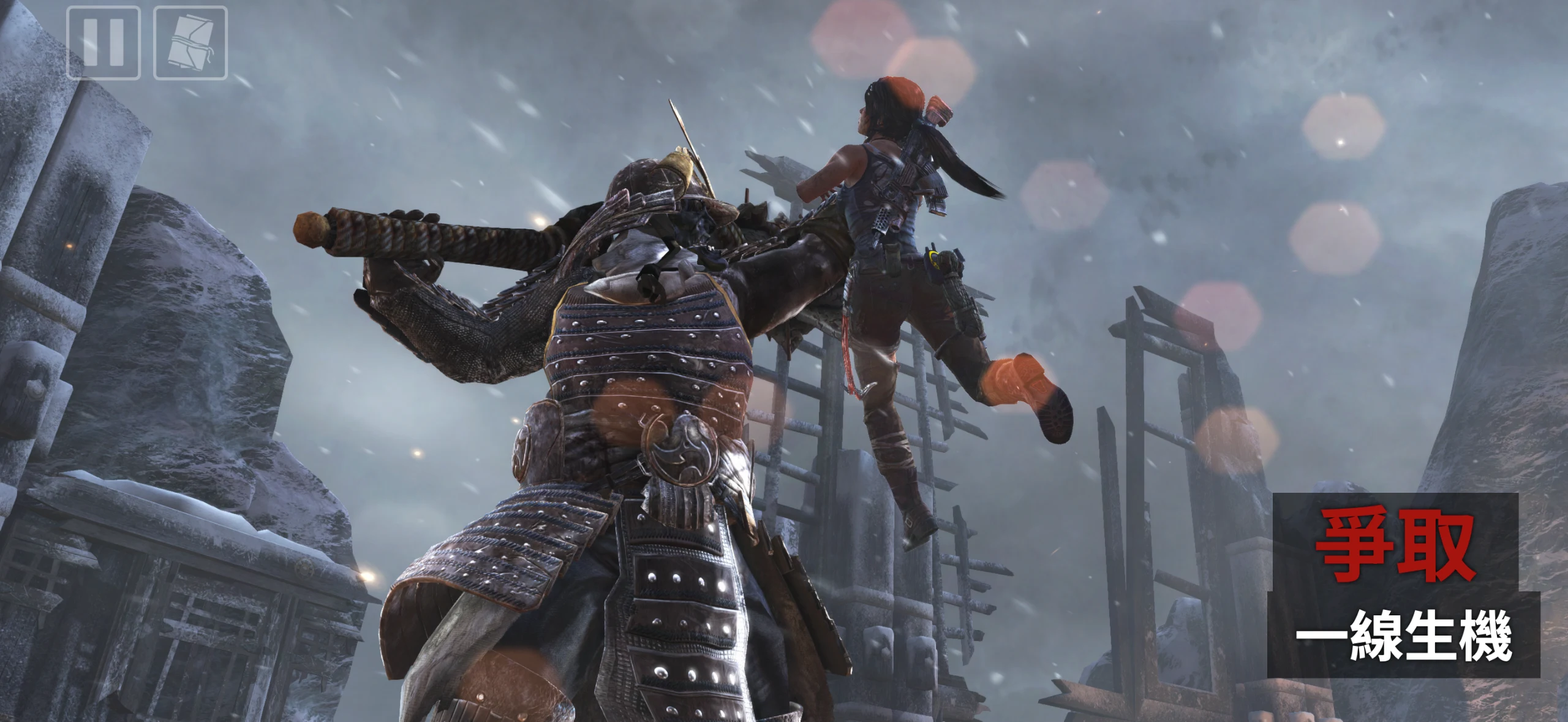 Tomb Raider™ 截图 6