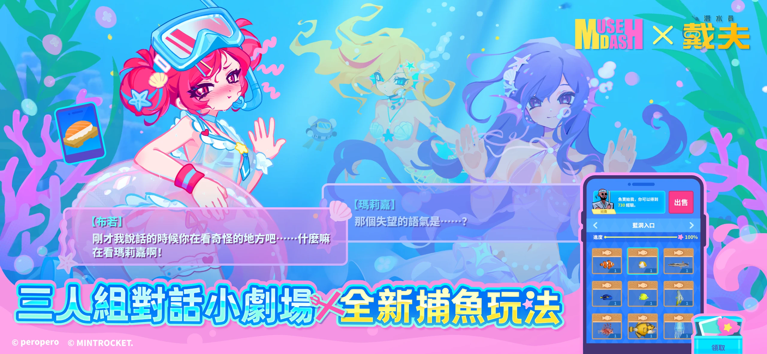 Muse Dash 截图 2