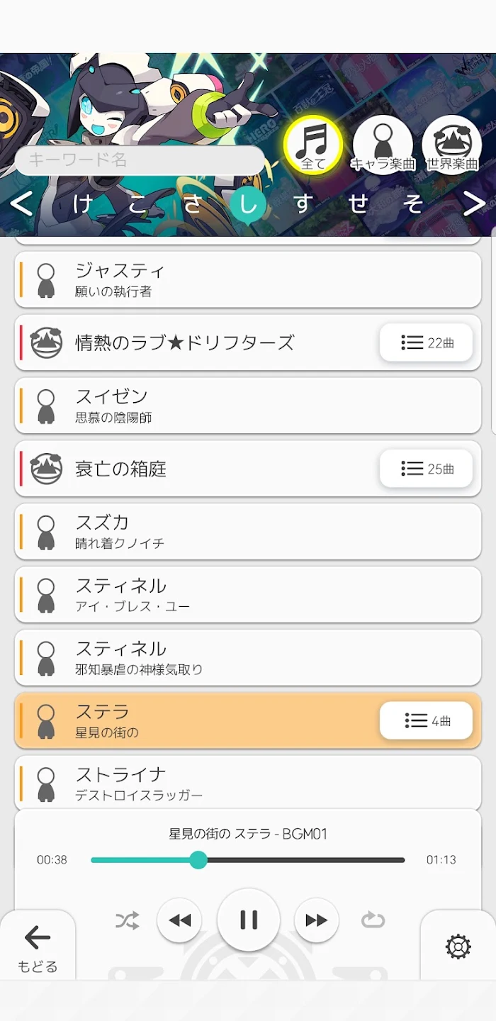 ワールドフリッパー 截图 6