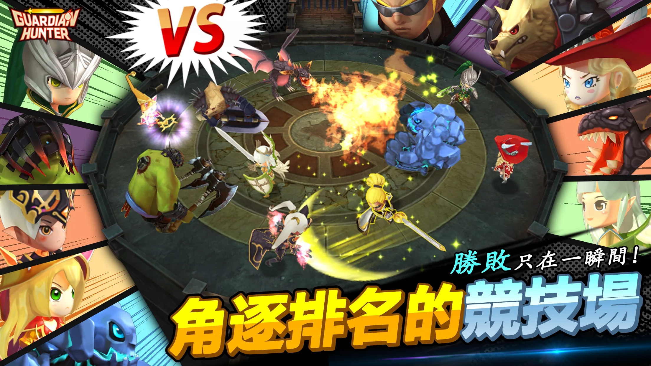 守护者猎人- Guardian Hunter[Online] 截图 4