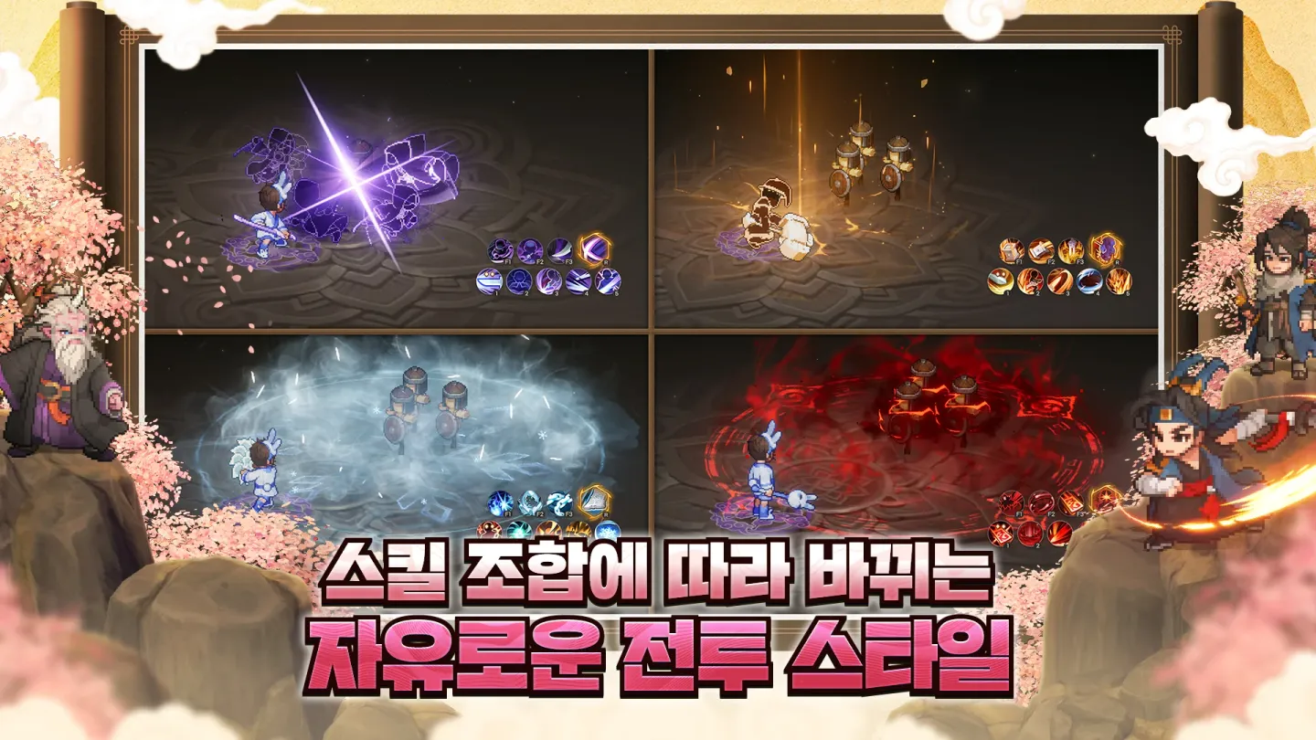 도깨비의세계 截图 3