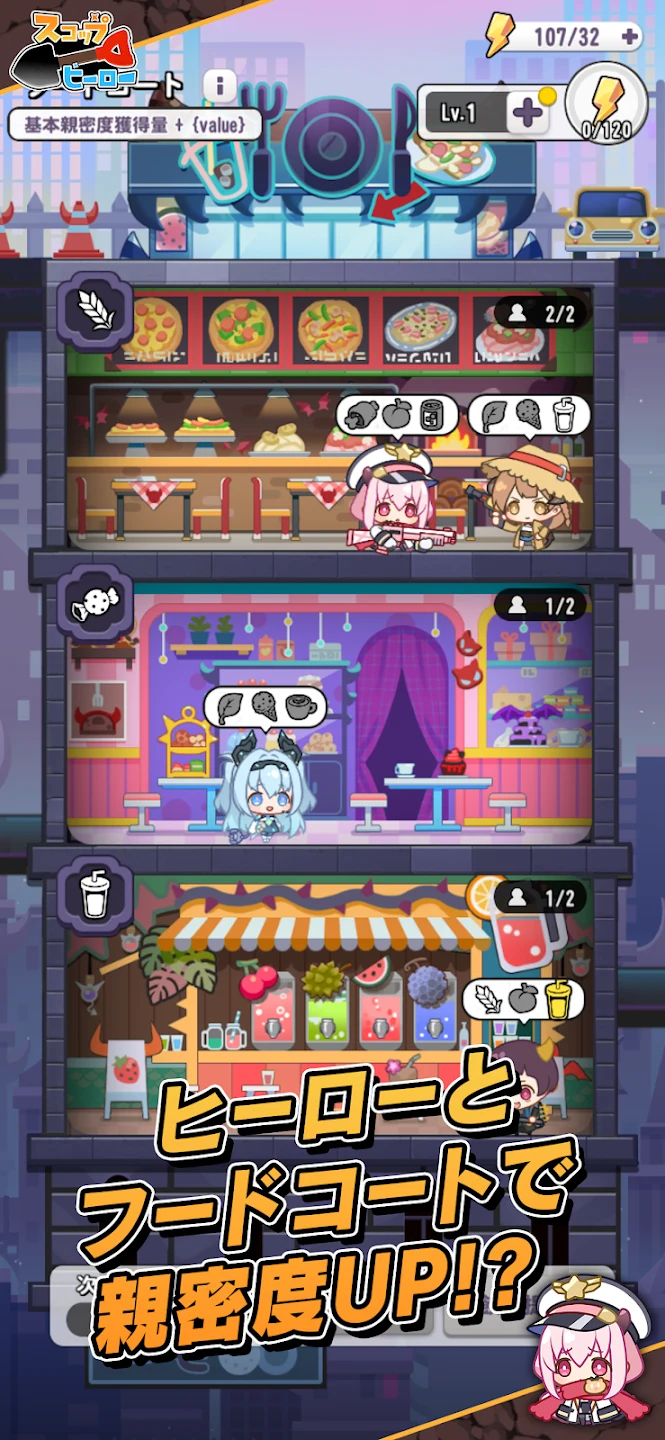 スコップヒーロー 截图 12