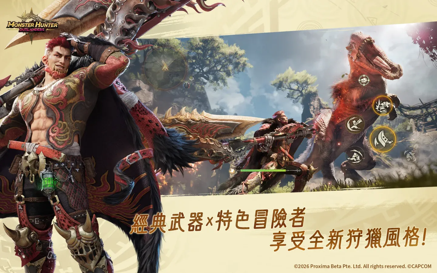 魔物猎人：旅人 截图 10