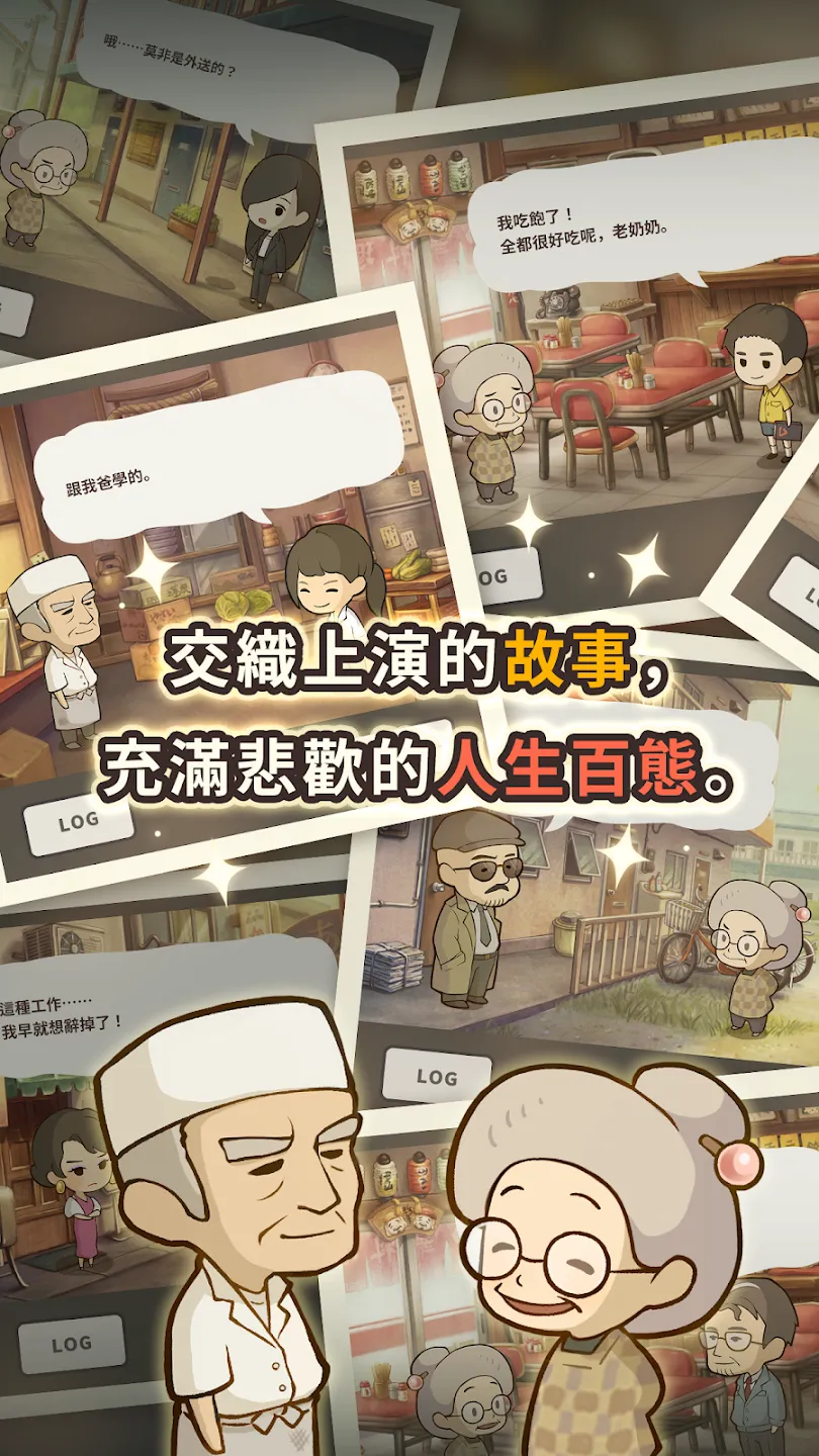 众多回忆的拉麵食堂　～感动人心的昭和系列～ 截图 5