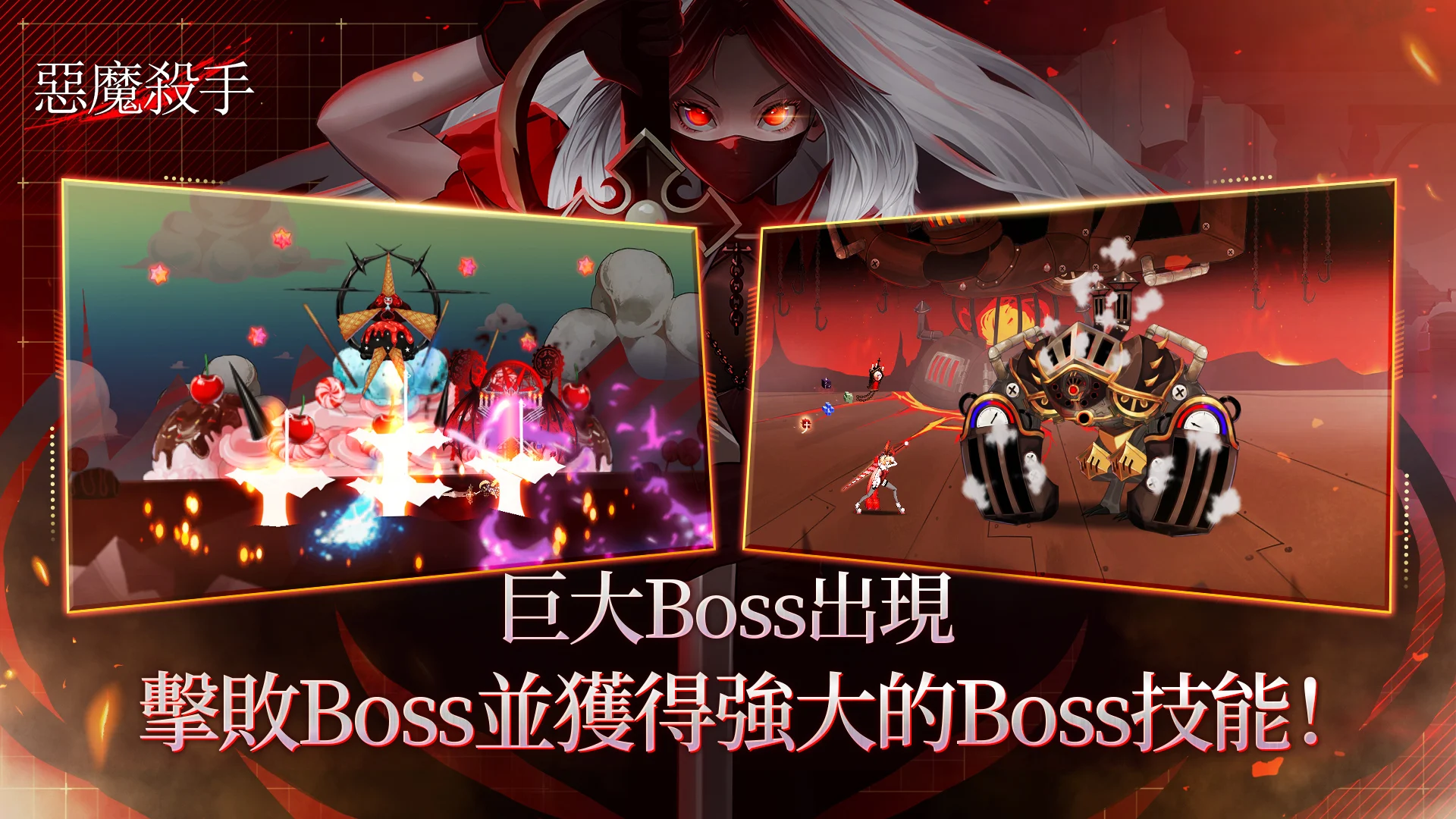 恶魔杀手 截图 3