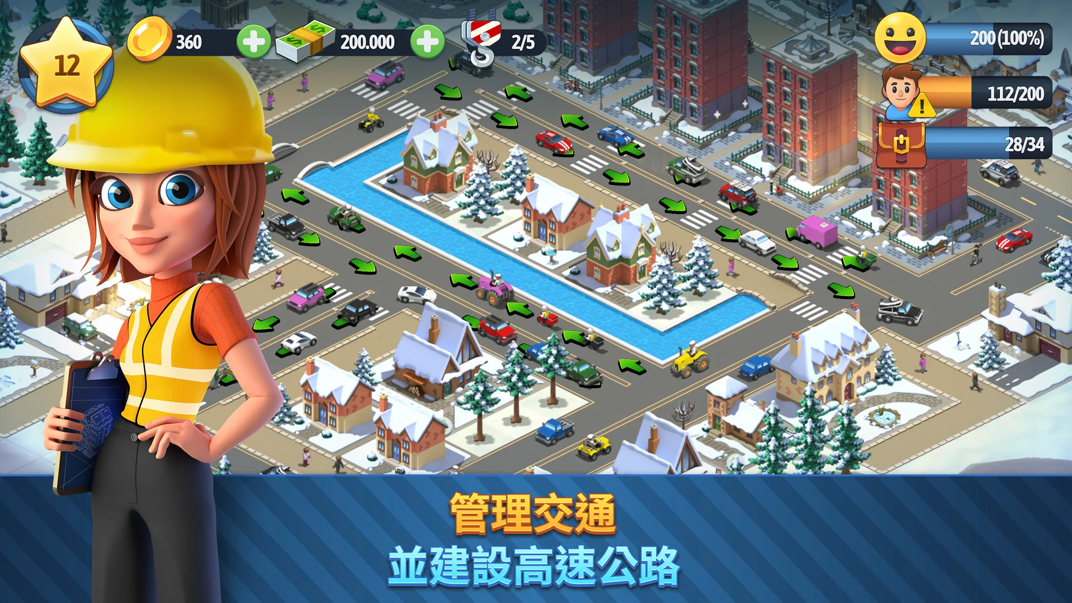 城市岛6：建筑生活 截图 3