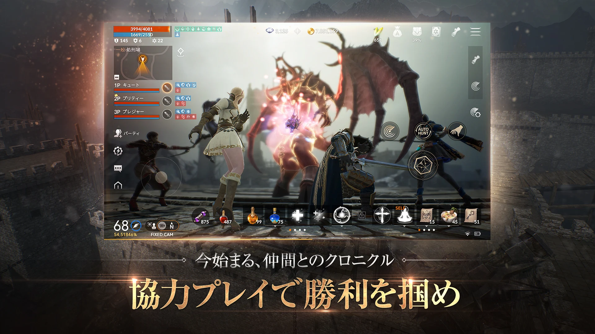 リネージュ2M（Lineage2M） 截图 4