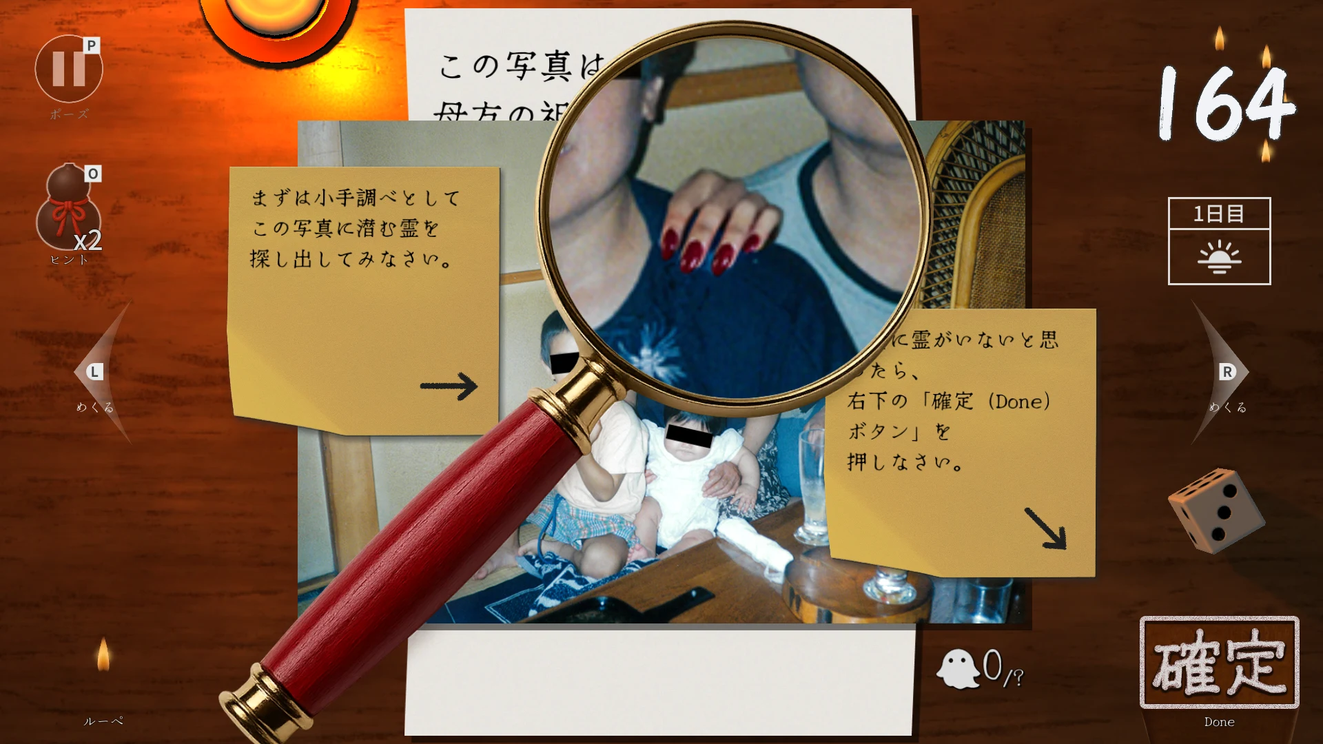 谁かの心霊写真 截图 1