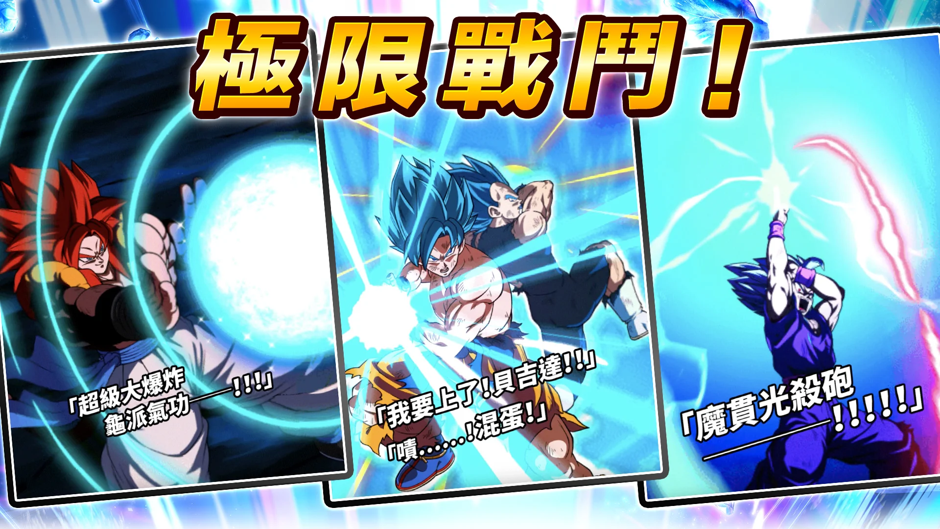 DRAGON BALL Z DOKKAN BATTLE 截图 5