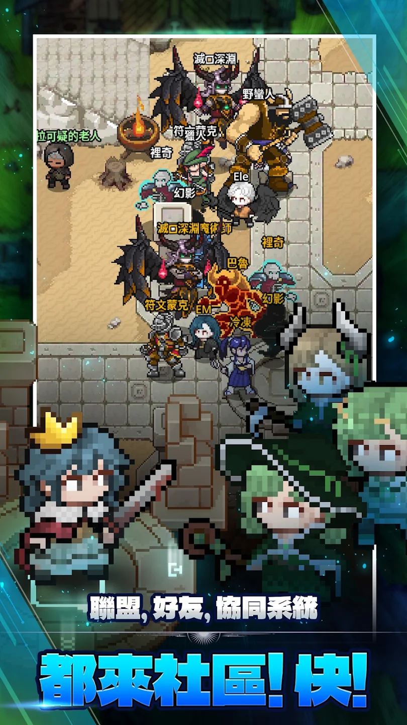 Elemental: 2D MMORPG 截图 4