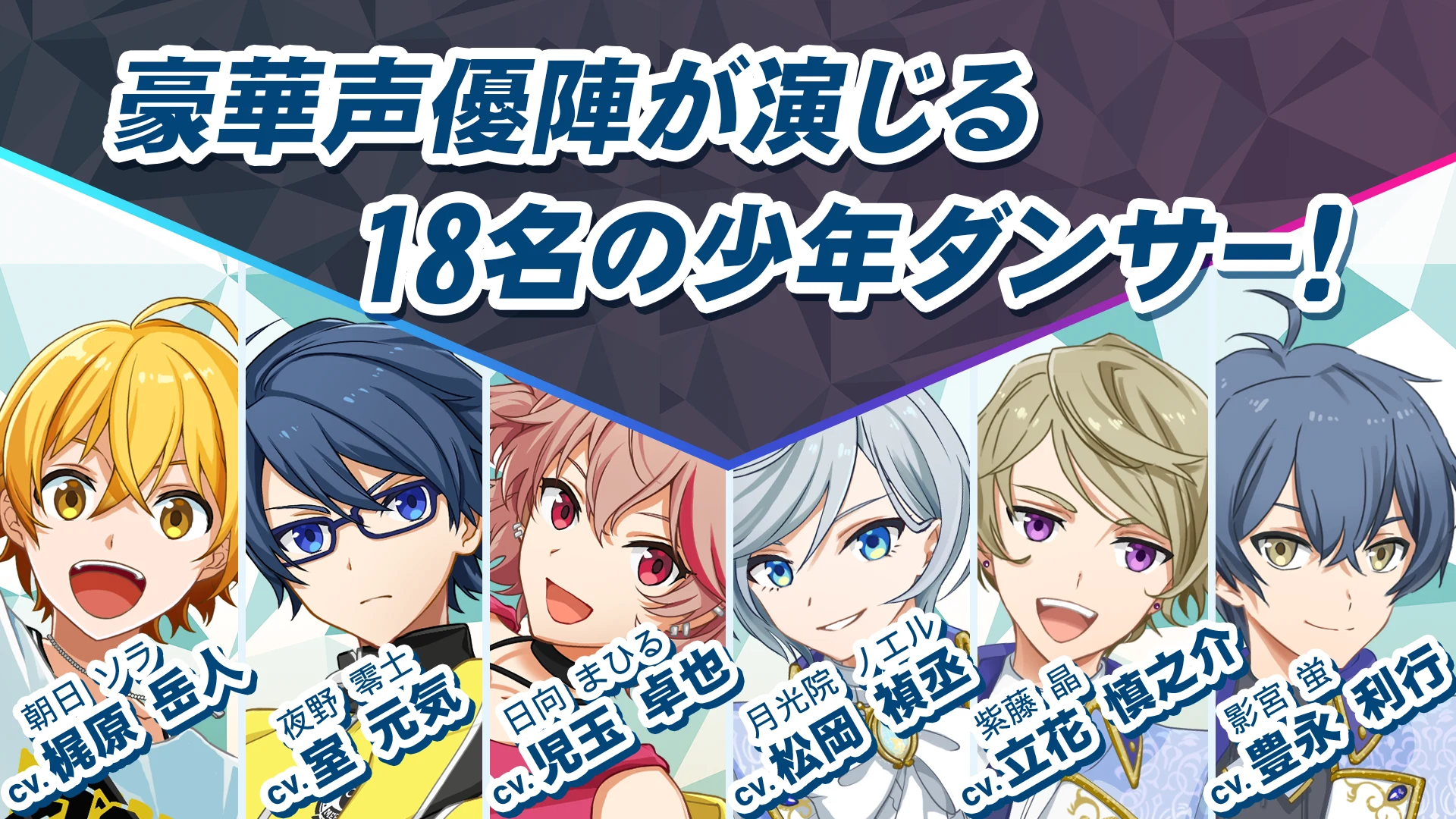 ダンキラ!!! - Boys, be DANCING! - 截图 6