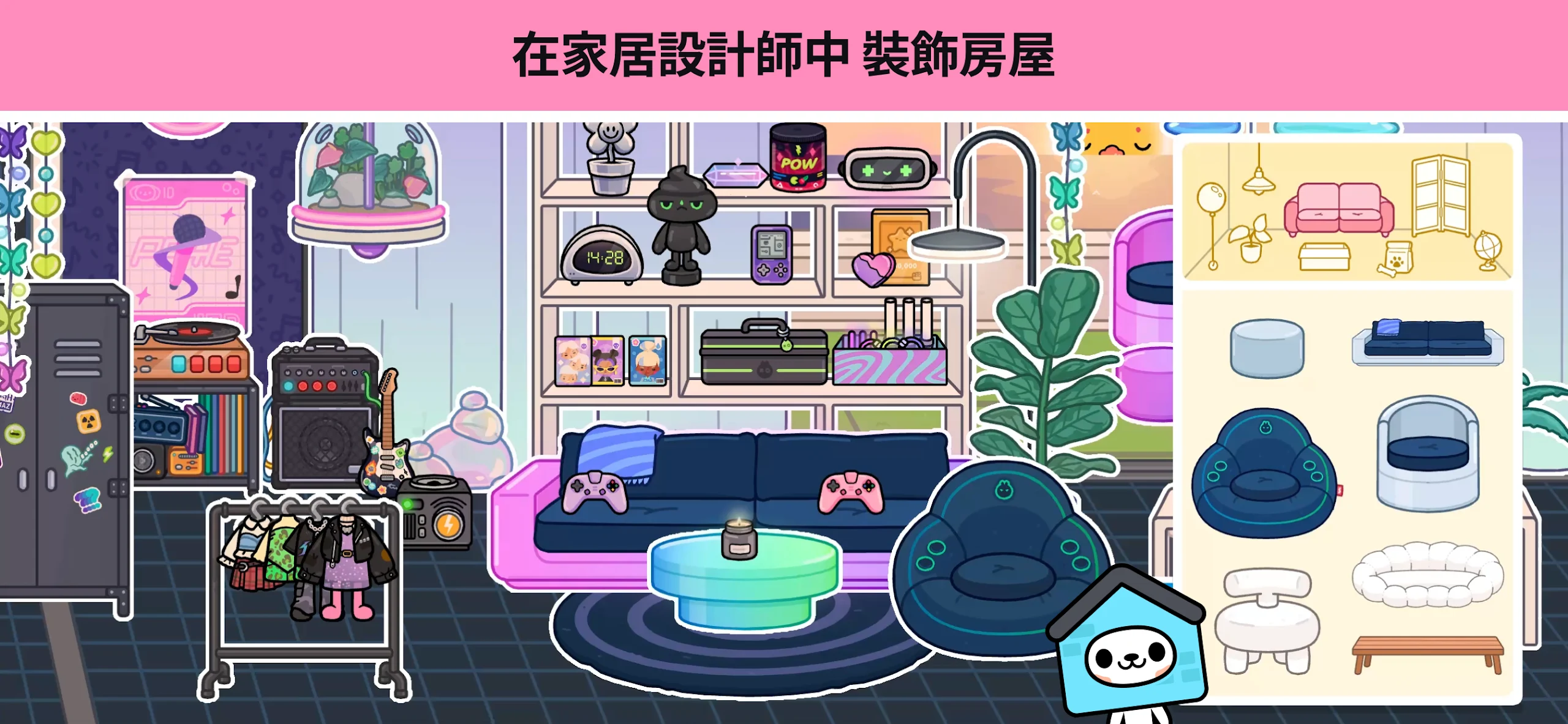 Toca Boca World 截图 2