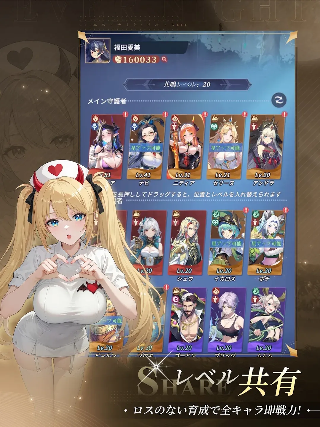 エバーナイト：リバース 截图 12