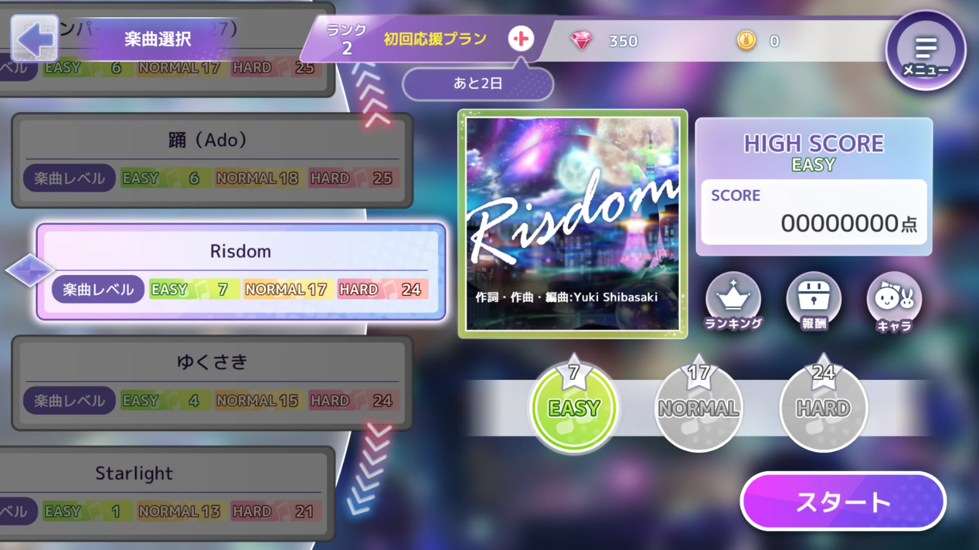 Risdom（リズダム） -英语攻略リズムゲーム- 截图 7