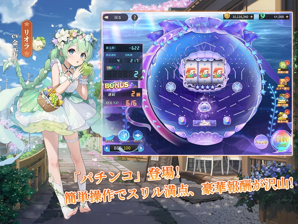ポケット麻雀 截图 8