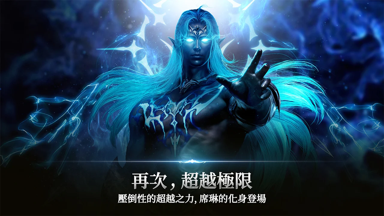 天堂2：革命 截图 3