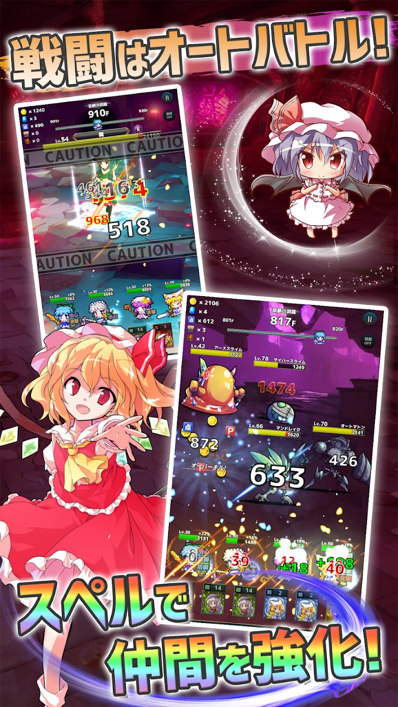 东方ダンジョンバトル 放置＆オート弾幕ハクスラRPG 截图 3