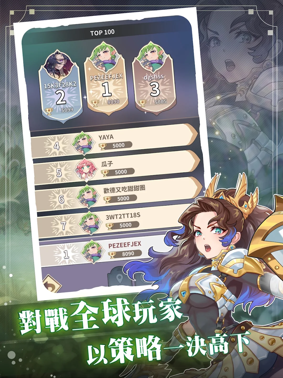 幻牌交锋 截图 12
