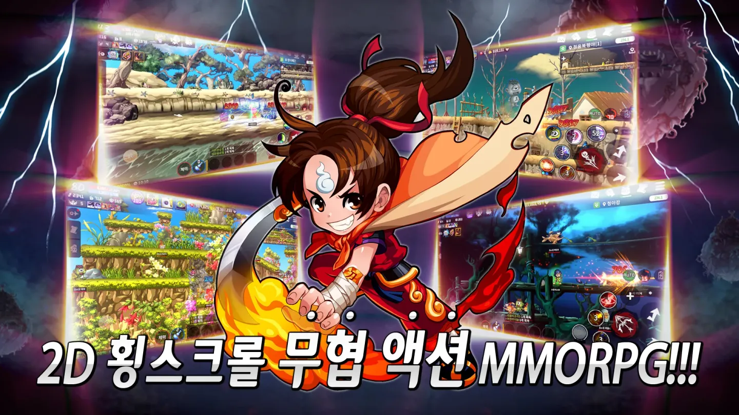 귀혼M 截图 10