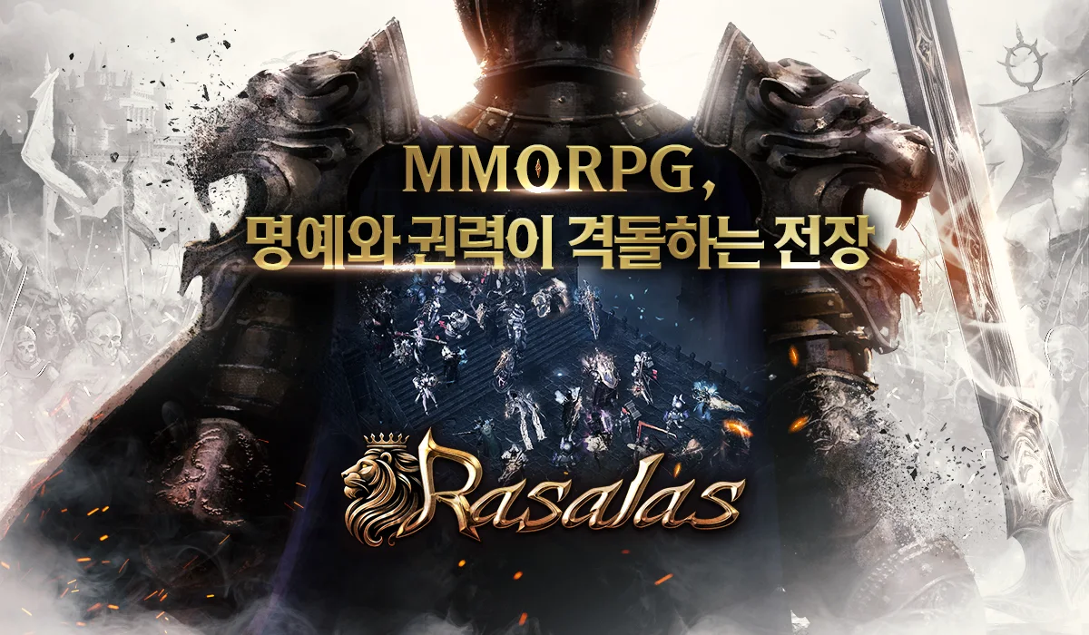 拉萨拉斯 (新版) 截图 3