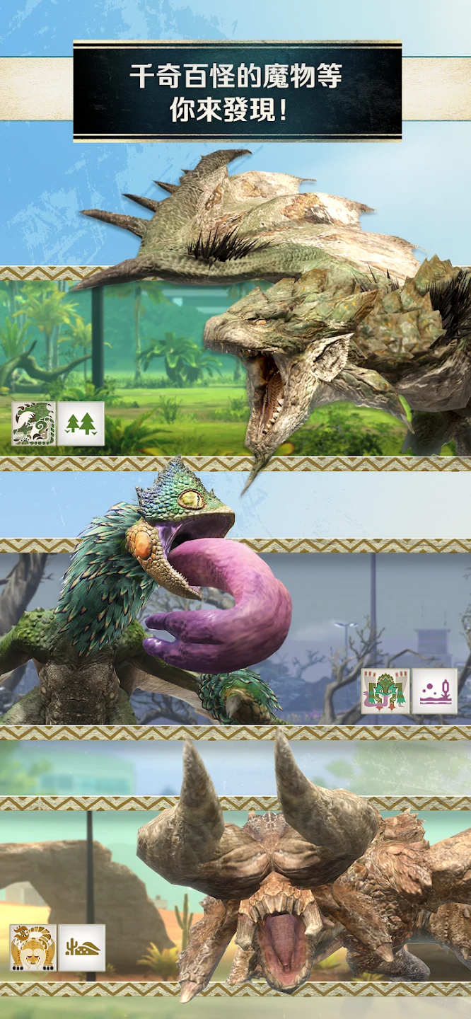 Monster Hunter Now 截图 3