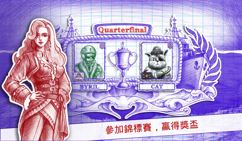Sea Battle 2 截图 6