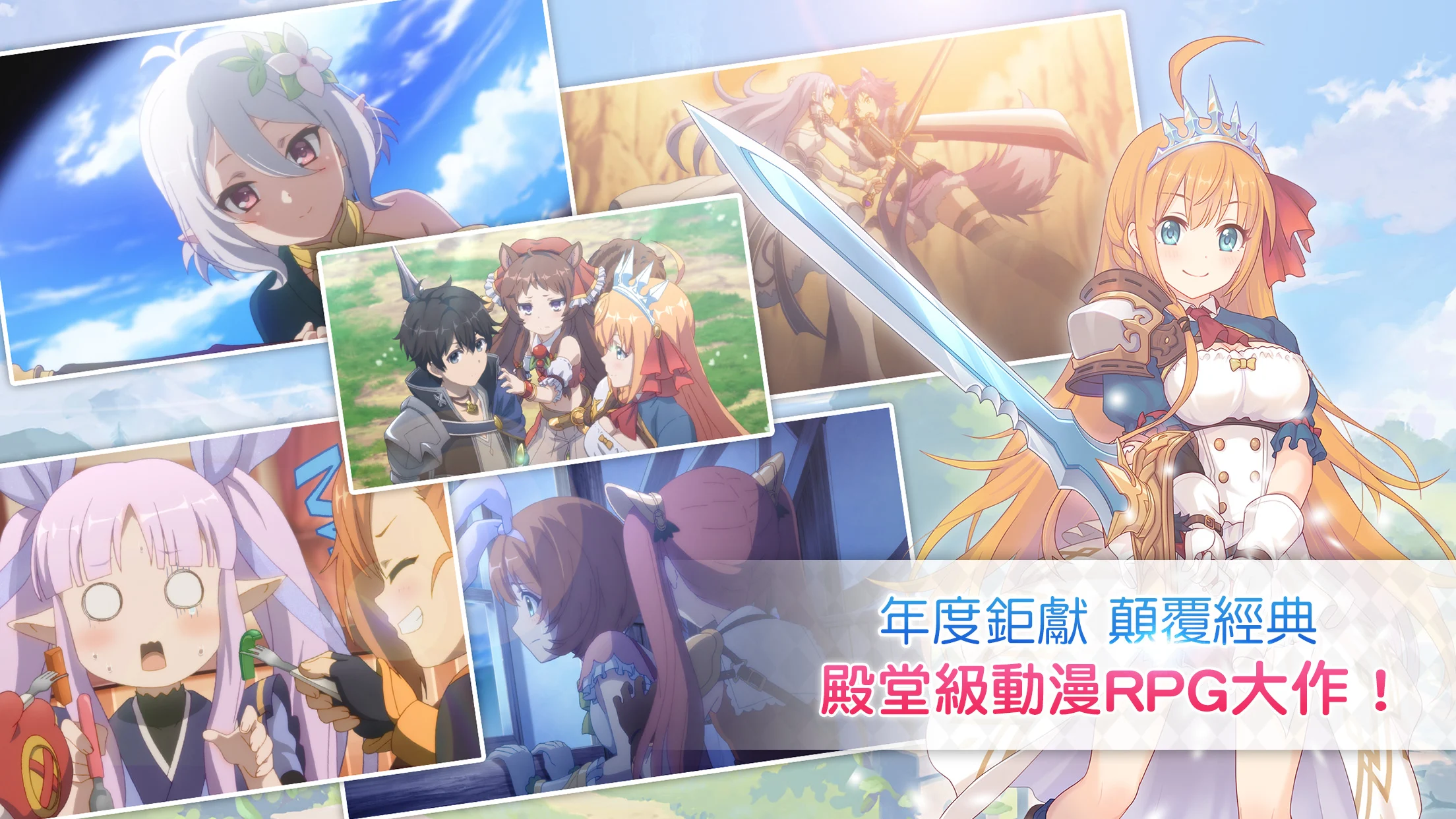 超异域公主连结！Re:Dive 截图 2