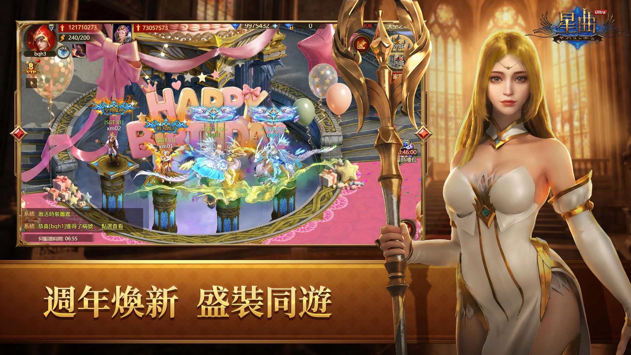 星曲 Ultra 截图 5