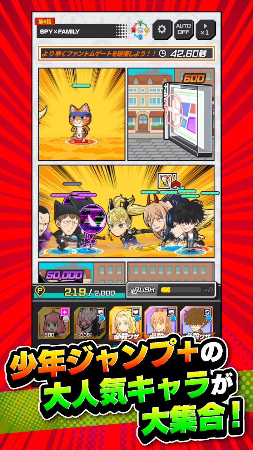 ジャンプ＋ジャンブルラッシュ 截图 5
