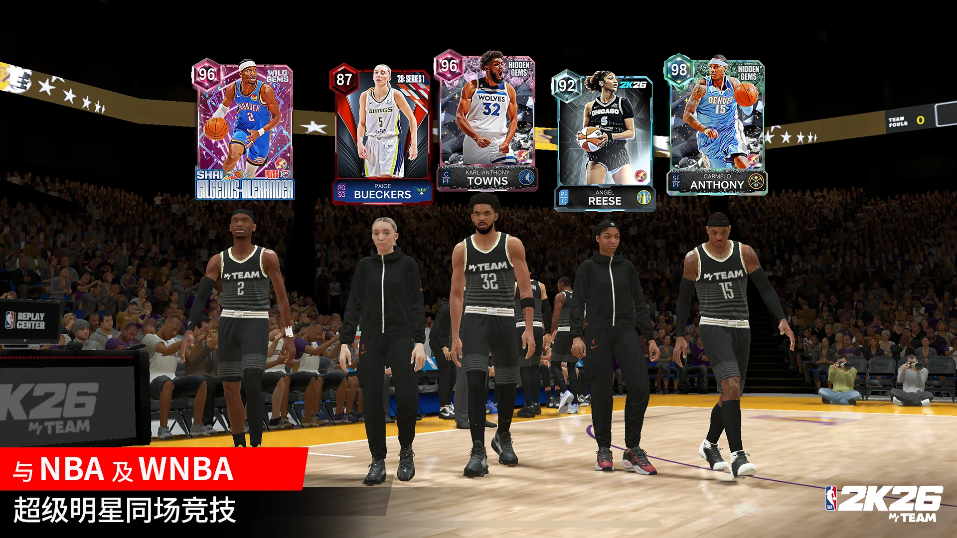 《NBA 2K26 MyTEAM》 截图 9